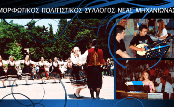 Έκθεση ζωγραφικής και αγιογραφίας από τον Πολιτιστικό Μηχανιώνας