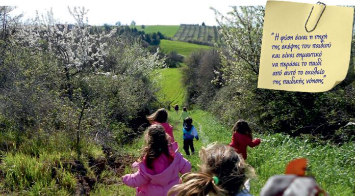 Εργαστήριο κοινωνικής και αλληλέγγυας οικονομίας