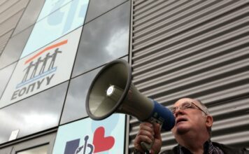 ΕΟΠΥΥ: Σε επίσχεση εργασίας γιατροί και διαγνωστικά