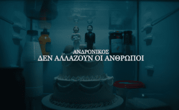 Τι ενώνει τη Ντένια Ψυλλιά, την Αγγελική Κιντώνη και τον Ανδρόνικο; (video)