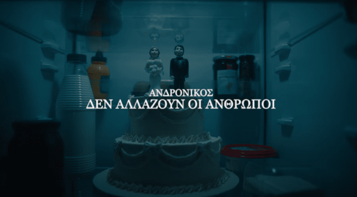 Τι ενώνει τη Ντένια Ψυλλιά, την Αγγελική Κιντώνη και τον Ανδρόνικο; (video)