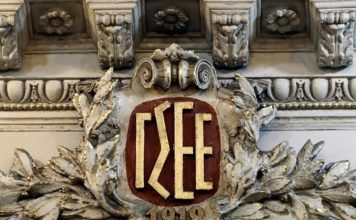 ΓΣΕΕ-ΠΙΝΑΚΕΣ ΔΙΑΜΟΡΦΩΣΗΣ ΚΑΤΩΤΑΤΟΥ ΜΙΣΘΟΥ ΚΑΙ ΗΜΕΡΟΜΙΣΘΙΟΥ ΜΕ ΠΡΟΣΑΥΞΗΣΕΙΣ ΤΡΙΕΤΙΩΝ ΚΑΙ ΕΠΙΔΟΜΑΤΟΣ ΓΑΜΟΥ