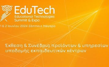 Ξεκίνησε η διάθεση των εισιτηρίων για την EduTech Summit & Expo 2024