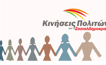 ΚΙΝΗΣΕΙΣ ΠΟΛΙΤΩΝ ΕΥΡΩΕΚΛΟΓΕΣ 2024: ΠΟΙΟ ΕΙΝΑΙ ΤΟ ΔΙΑΚΥΒΕΥΜΑ ΓΙΑ ΤΗΝ Ε.Ε. & ΤΗΝ ΕΛΛΑΔΑ;